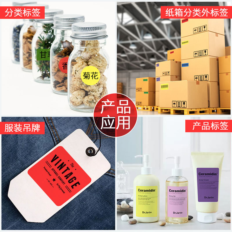 彩色铜版纸5乾胶标签机条码产品质量编号分类纸箱背胶定制