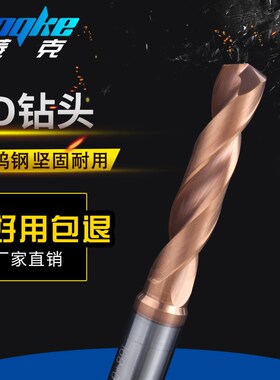 钻钨钢钻倍径硬质合金外冷钻硬度打涂层定麻钻