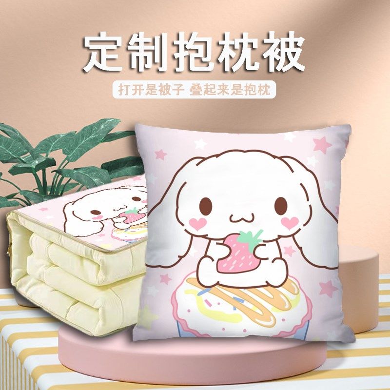大耳狗爱抱枕被车载办公室靠枕抱枕二合一靠垫抱枕被毯子,居家布艺,抱枕被,淘宝优惠券,粉丝福利购,淘宝优惠卷