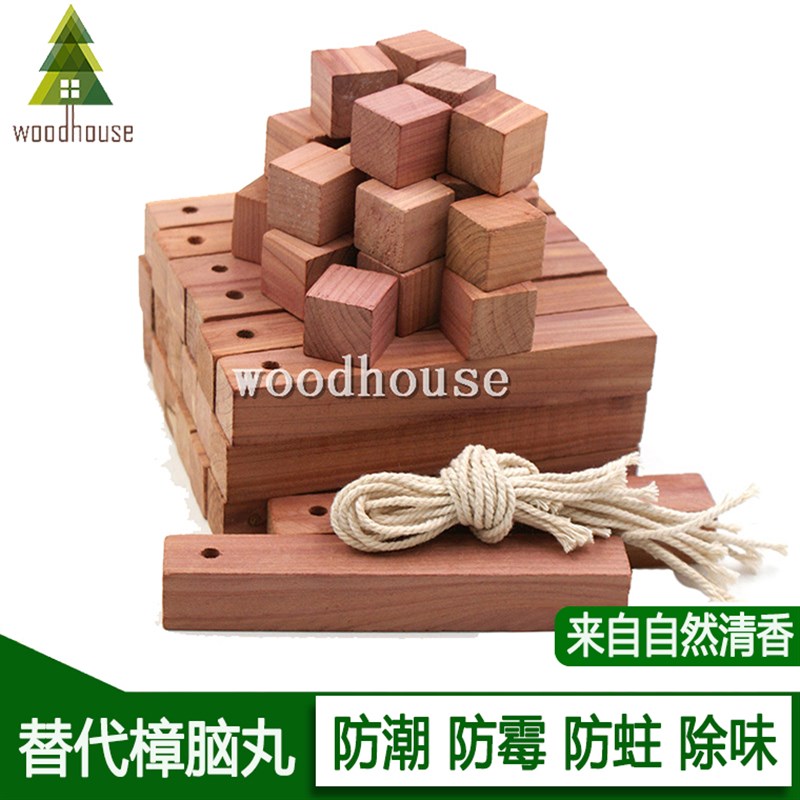 雪松木樟脑丸香樟木衣柜防霉防虫衣物防潮卫生球家用防蛀去味