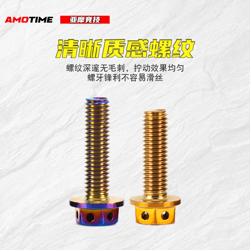 适用春风SR 一体风挡装饰不锈钢钛金螺丝烧蓝电镀改装