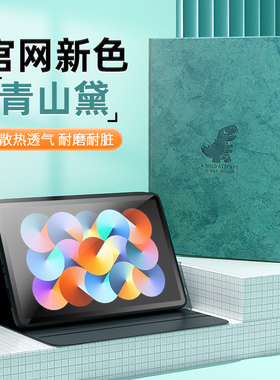 适用红米d保护壳.英寸edmide平板电脑edmi d保护e磁吸卡通硅胶包