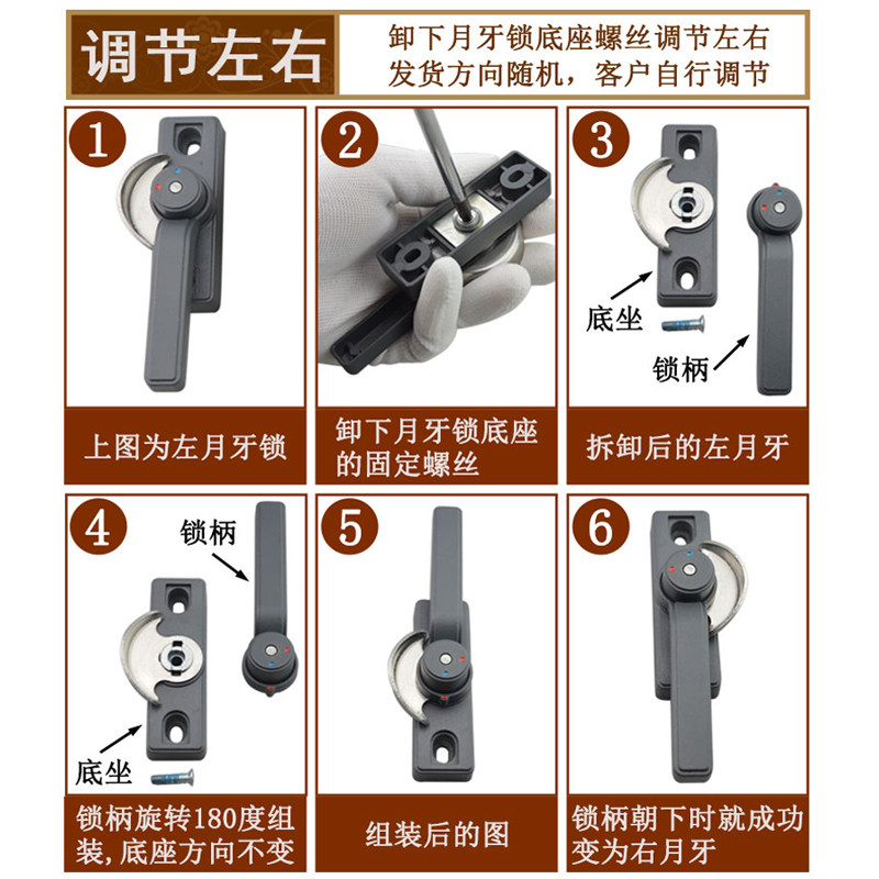 门窗月牙锁平移窗锁铝合金塑钢门窗锁推拉窗锁扣门窗左右调