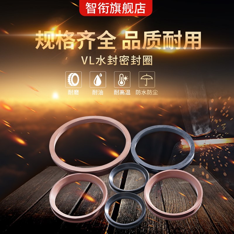 VL水封 旋转端面密封圈 vl-110-550耐磨耐油现货氟胶丁晴vl水封