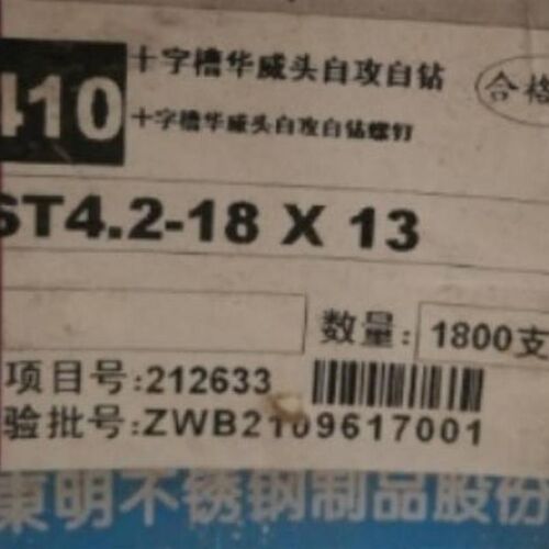 材质十字槽华威自攻自钻螺钉* 粗牙全牙自攻螺纹