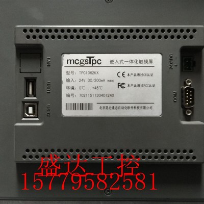 TPC1062KS/TPC1062KX 拆机原装昆仑通泰触摸屏 功能包好 现货