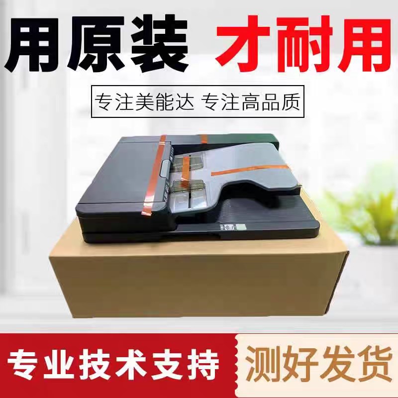 柯美 美能达C22输稿器 C C2 C722 C7222面输稿器DF-0