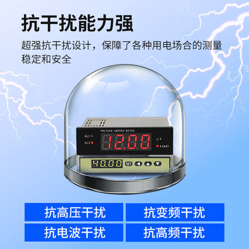 东崎DL真有效值电流表电压表数显交直流电压电流表通讯报警