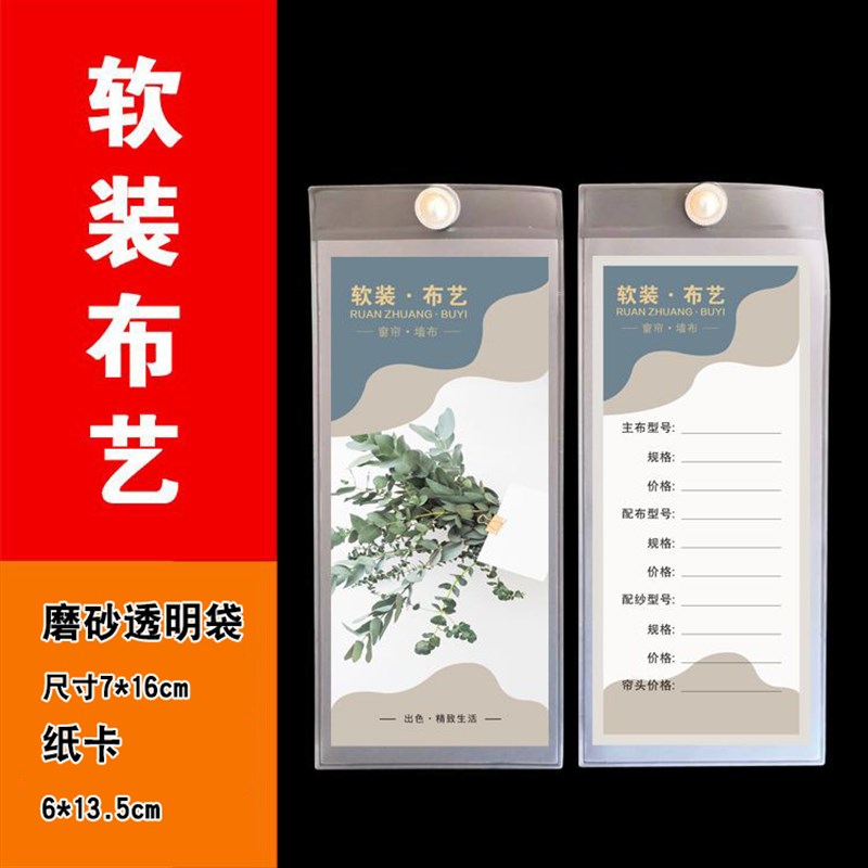 窗帘吊牌按扣价格标签袋布艺墙布标价签软装窗纱挂价格牌