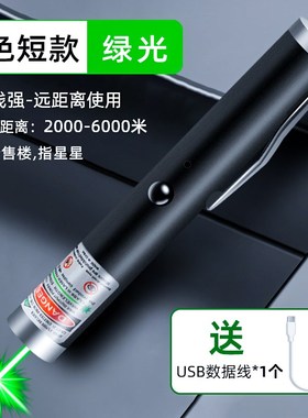 le oint绿光红外线U充电激光灯雷射笔售楼盘工地红光定点