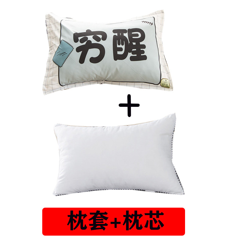 穷醒枕+枕个性宿舍单人枕学生寝室枕头皮枕罩抖音,床上用品,枕套,淘宝优惠券,粉丝福利购,淘宝优惠卷