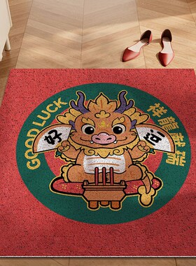 年新年龙年丝圈地垫耐脏门垫喜庆大吉红色进门地毯