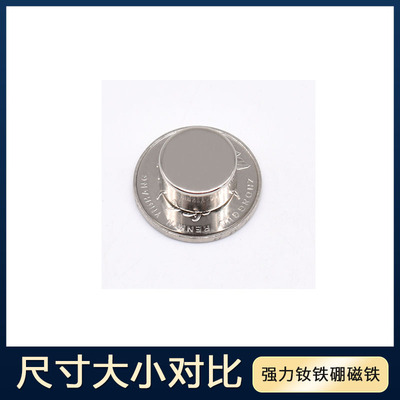 钕铁硼强力磁铁Dmm磁铁圆形磁铁片 超强力吸铁石稀土强磁磁铁