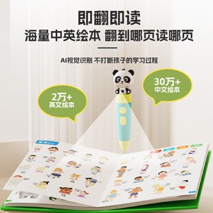 知了叔叔智能英语点读笔点读笔听读笔英语启蒙发声笔英语点读笔儿
