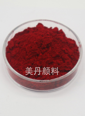 百合F5RK永固红萘酚深红有机颜料P.R国旗红粉涂料塑料油墨橡胶