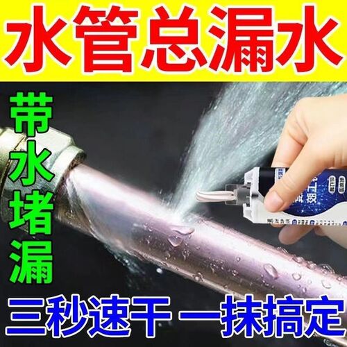 铸工胶漏水修补暖气砂眼铁水管补漏超粘强力带水焊接胶