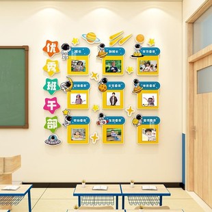 班级值日表班干部荣誉墙展示优秀学生教室班委照片墙装饰布置墙