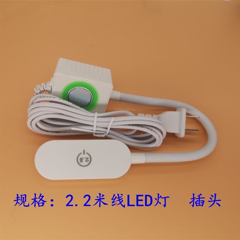 爱芯LED护眼灯缝纫机工作灯超长寿命环保节能电脑针车满