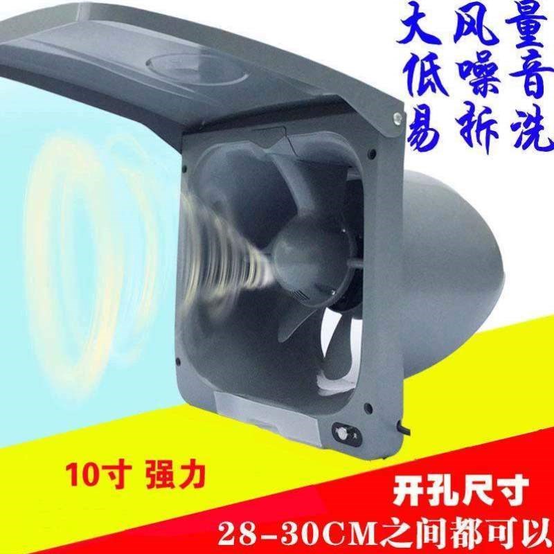 强力易10风机窗式静音寸油烟拆洗家用换气扇墙壁厨房抽排气扇