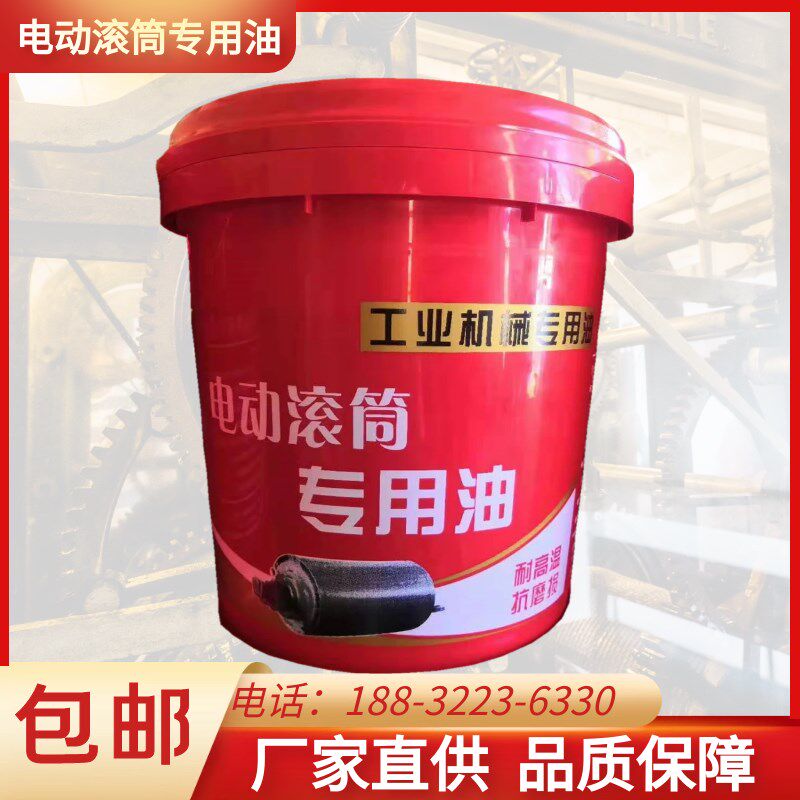 电动滚筒专用润滑油 N号 TDY75型  油冷式 外装 电动滚筒机械油