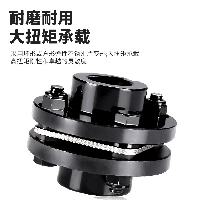45钢DJM单膜片联轴器SJM双膜片不锈钢ZJM胀套弹性伺服电机连轴器