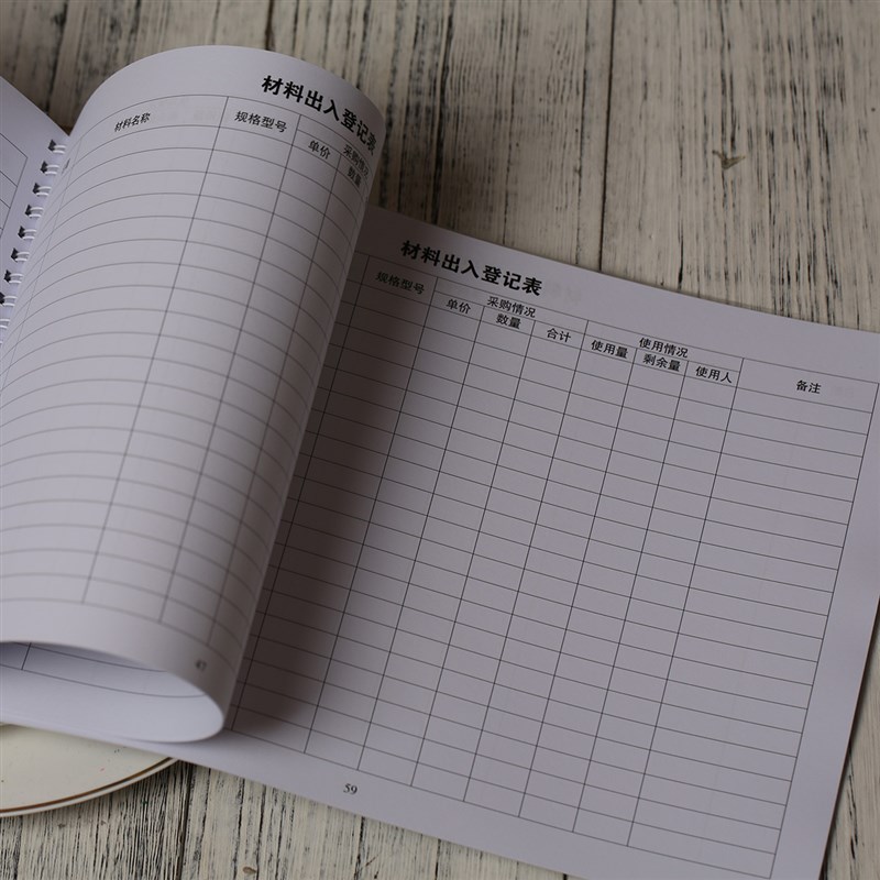 材料出登记本借出借入情况表物品明细仓库出库单入库单收支台账本