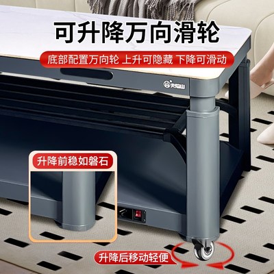 火焰山新款移动客厅升降取暖桌子电暖桌家用烤火桌茶几一体电暖炉