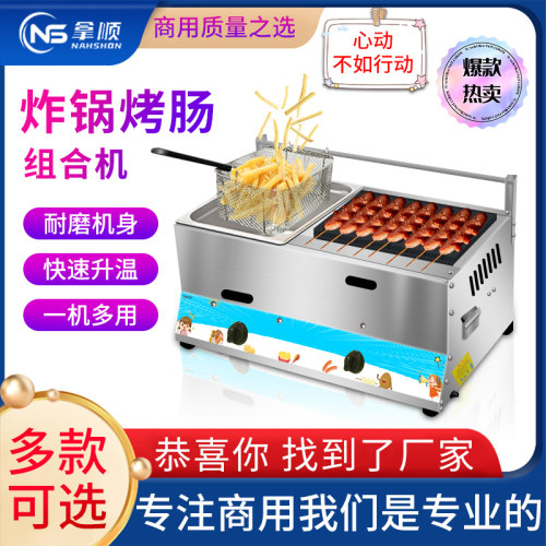 烤肠油炸炉合一鹌鹑铁板鸟蛋章鱼
