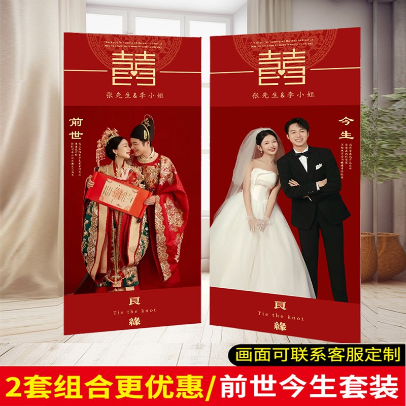 婚礼海报结婚迎宾海报定制门口婚纱照展架婚礼易拉宝结婚海报制作