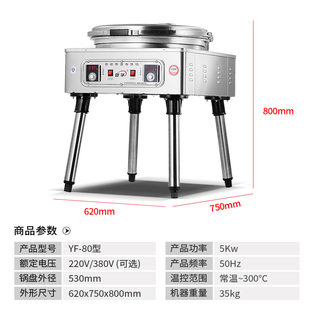 电饼铛煎饼机商用烤饼机烙饼机大饼锅千层饼机酱香饼机面加热