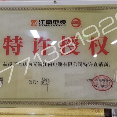 江南电线铜线单多股 平方软线工厂直营