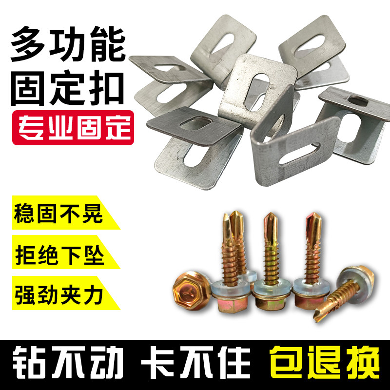 铁丝网围栏网片自攻螺丝钢方管固定卡扣器锁扣压扣钉护栏铁片