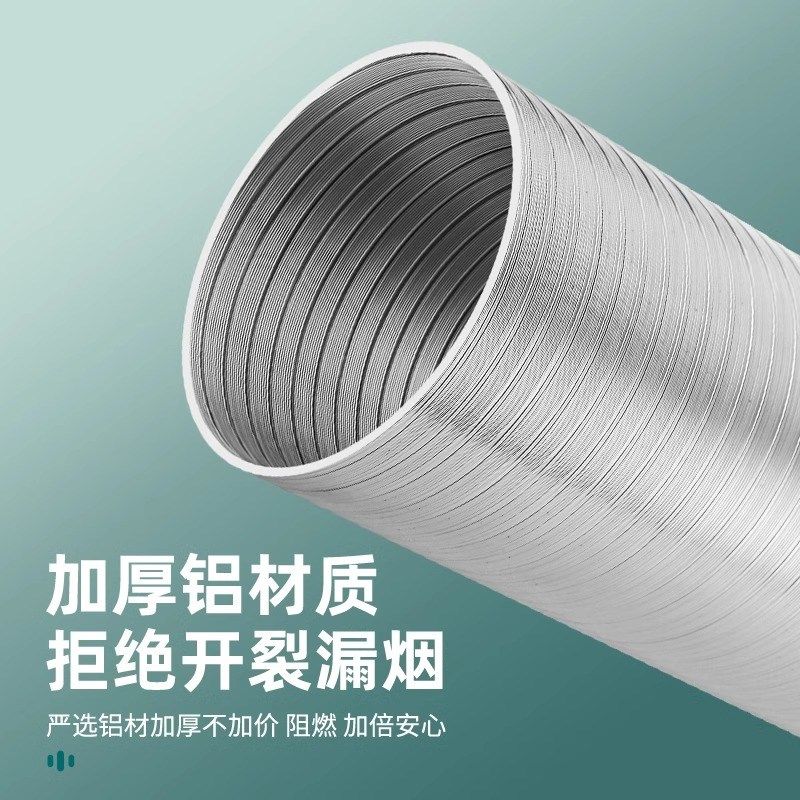 浴霸排气管排风管软管暖风机通风管道换气扇出风管铝箔烟管,基础建材,风管,淘宝优惠券,粉丝福利购,淘宝优惠卷