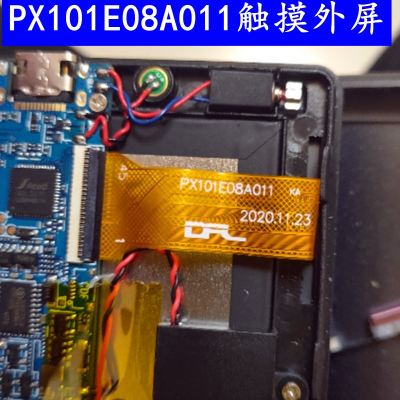 PX101E02011学习机平板电脑手写电容 PX101E08011外屏幕 触摸屏