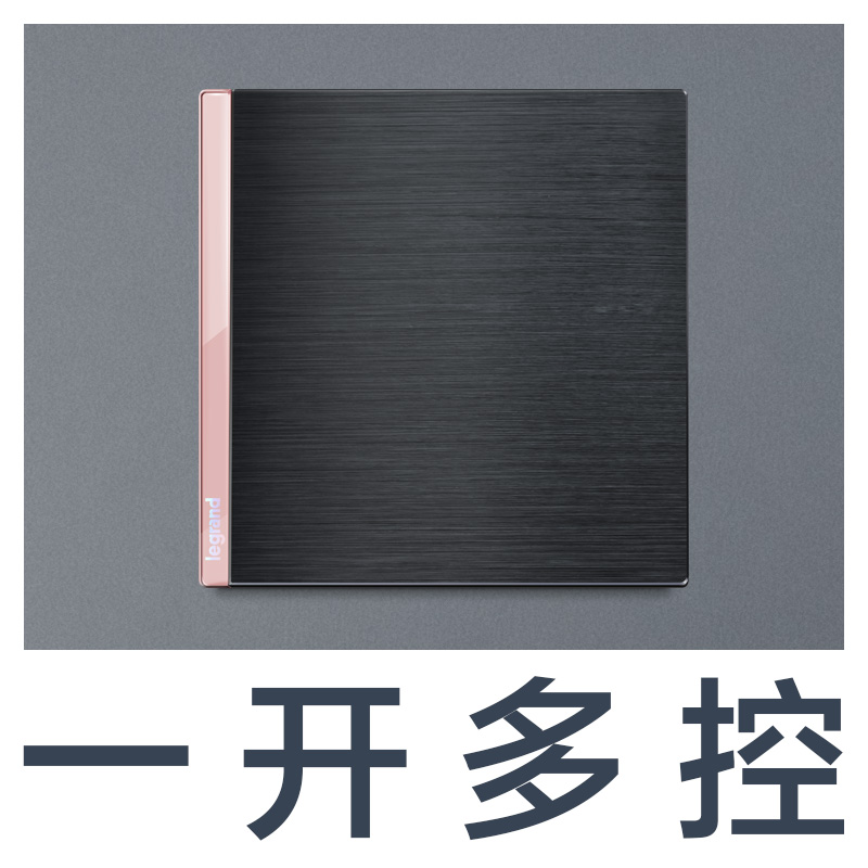 罗格朗逸远开关插座面板铝合金属拉丝黑色五孔二三插三孔家用开关