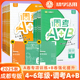 2025调考A B成都名校题库小学四年级下五升六上册语文北师数学A专项训练习同步B强化提升小升初招生三年真题总复习各区小学试卷