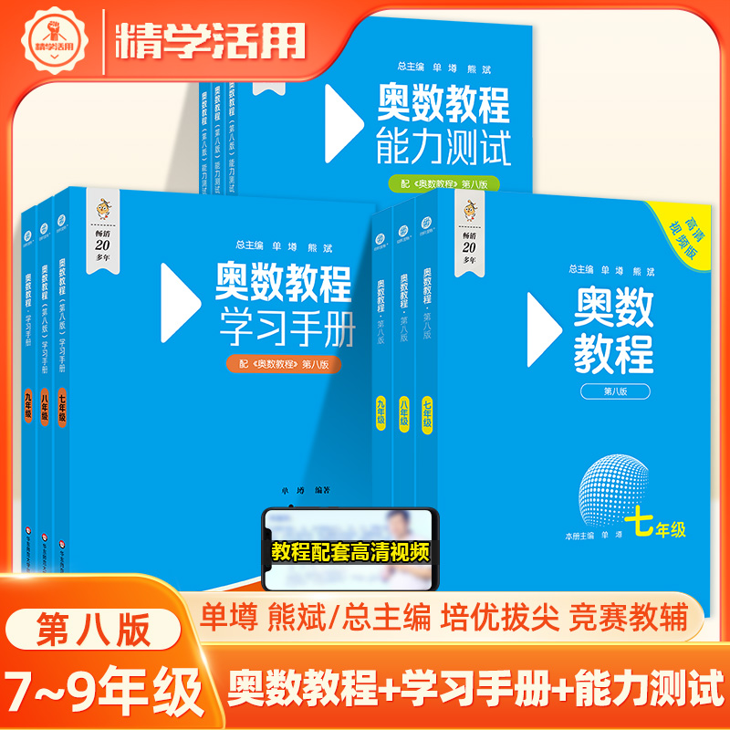 竞赛教程数学物理化学
