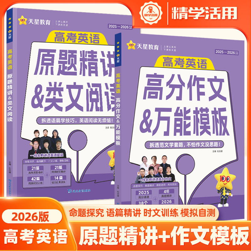 2026高考英语类文阅读作文