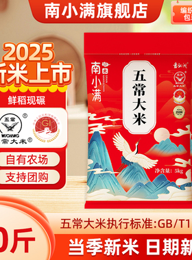 25年新米正宗五常稻香米20斤东北大米10kg优质一等GB/19266非真空