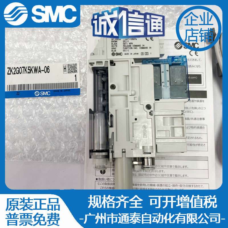 SMC真空ZK2G07K5ALA-06/08 10/15/12K5ALA HL/EL/CLA KWA RWA NL2