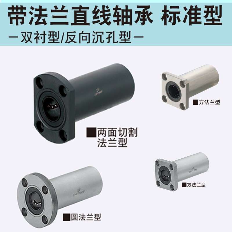SLHFSWS6 8 10 12 13 16 20  25 30 带法兰直线轴承
