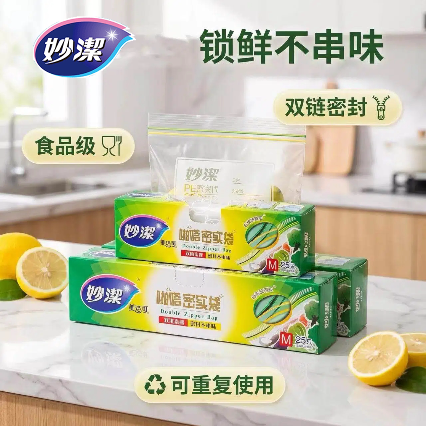 妙洁密实袋PE级密封袋站立式家用食品级加厚双封条自封口保鲜袋子