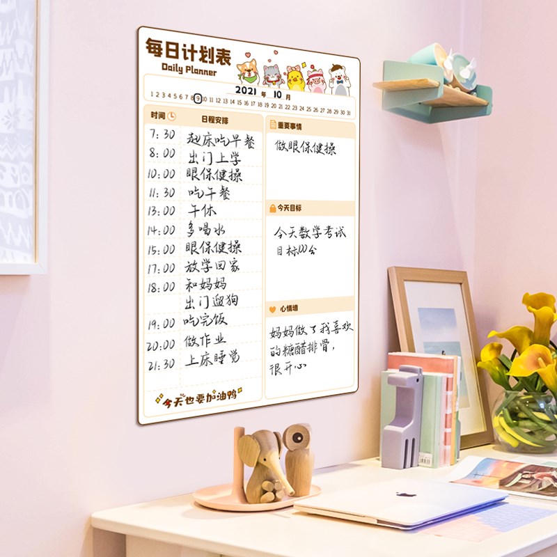 好习惯养成墙贴暑假学习计划表日历儿童成长自律打卡磁性日程表时