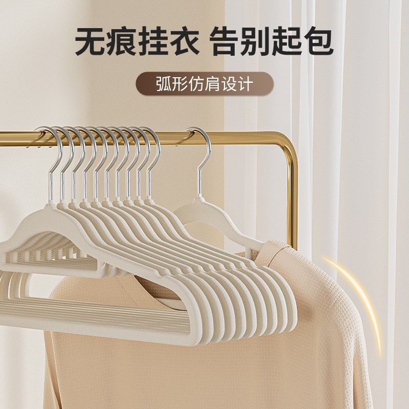 新款植绒衣架家用挂衣个整理师肩角无痕防滑衣挂衣撑,收纳整理,塑料衣架,淘宝优惠券,粉丝福利购,淘宝优惠卷