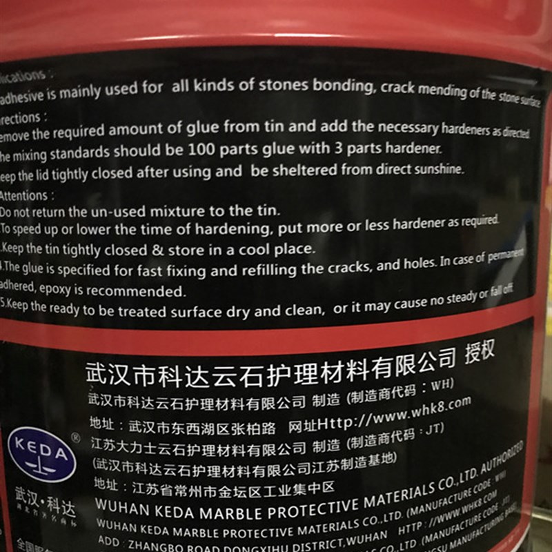 武汉科达石大爷云石胶 石材胶 瓷砖胶 干挂胶 环氧树脂结构胶L