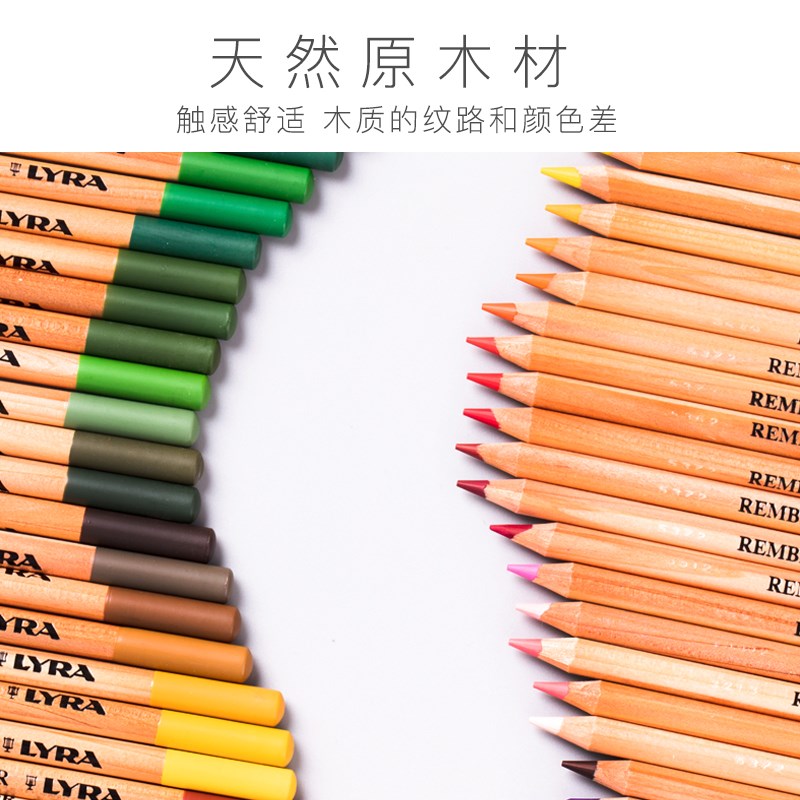 LYRA艺雅彩铅伦勃朗油性彩色铅笔24色72色美术手绘用装