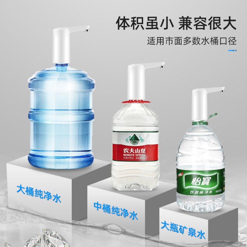 颐品桶装水电动抽水器饮水机出水器矿泉纯净水压水上水自动吸水泵