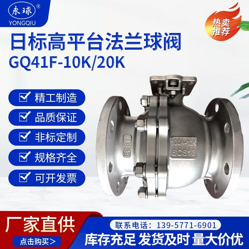 日标平台法兰球QF 硅溶胶 防飞防火防静电,五金/工具,球阀,淘宝优惠券,粉丝福利购,淘宝优惠卷