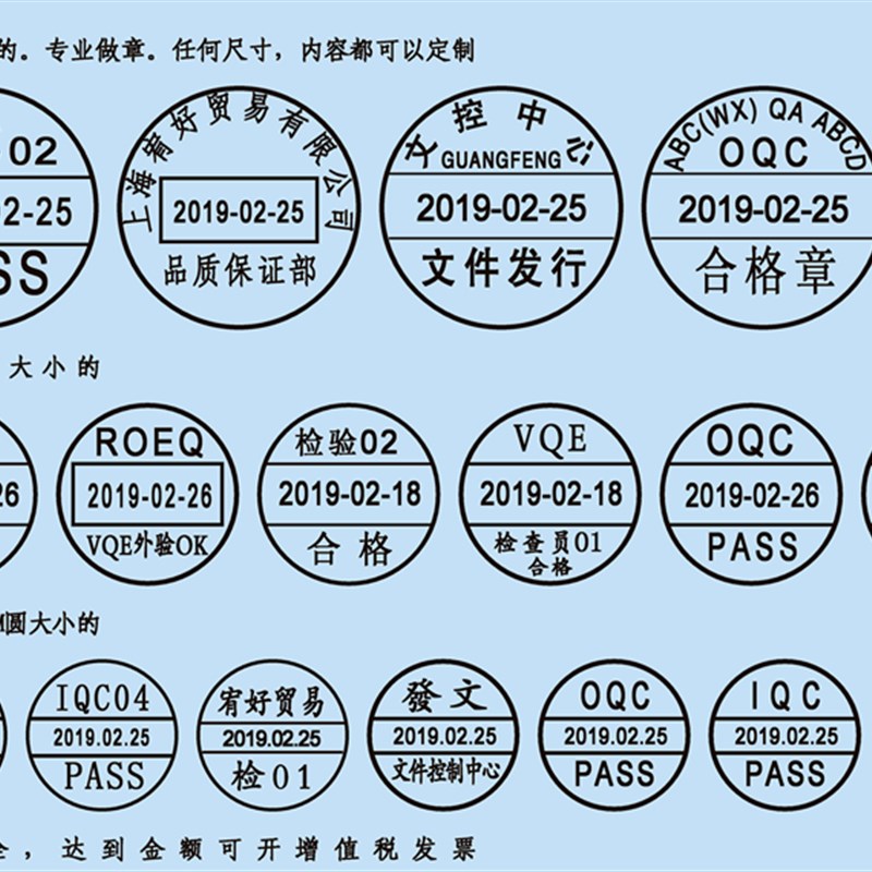 卓达trodt1可调日期刻章翻转回墨印QC P OQC IQC合格印章