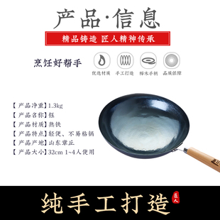 纯正章丘手工传统铁锅女士轻款家用炒锅无油烟无涂层粘锅